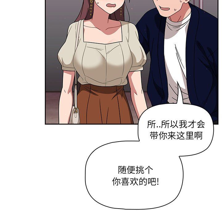 《调教开关》漫画最新章节第22话免费下拉式在线观看章节第【31】张图片