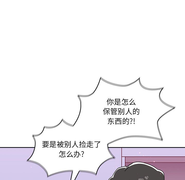 《调教开关》漫画最新章节第22话免费下拉式在线观看章节第【28】张图片