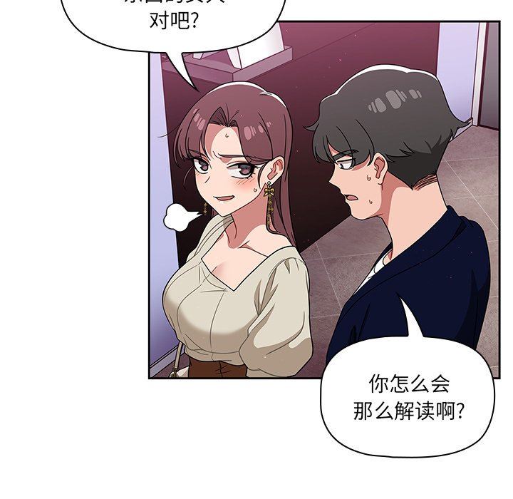 《调教开关》漫画最新章节第22话免费下拉式在线观看章节第【19】张图片