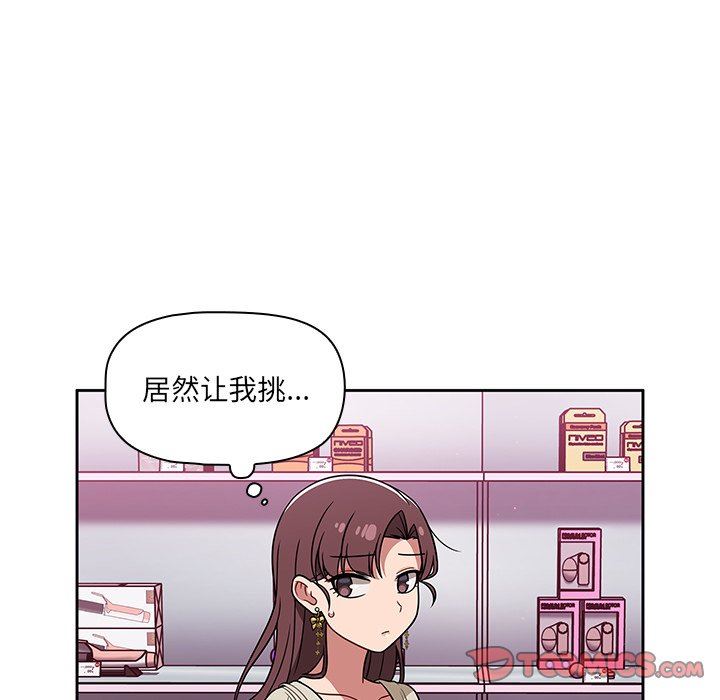 《调教开关》漫画最新章节第22话免费下拉式在线观看章节第【33】张图片