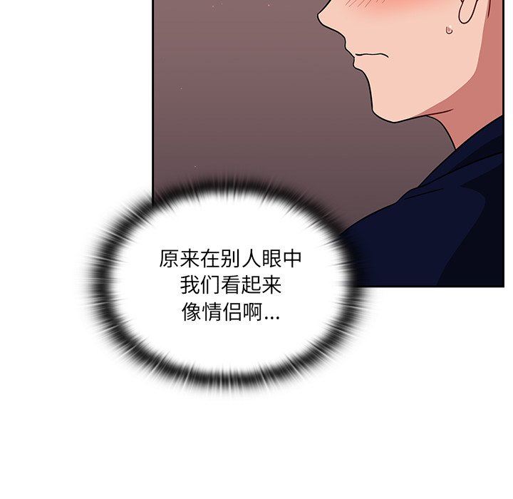 《调教开关》漫画最新章节第22话免费下拉式在线观看章节第【80】张图片