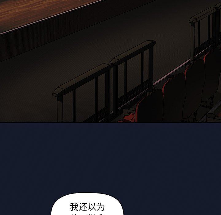 《调教开关》漫画最新章节第22话免费下拉式在线观看章节第【98】张图片