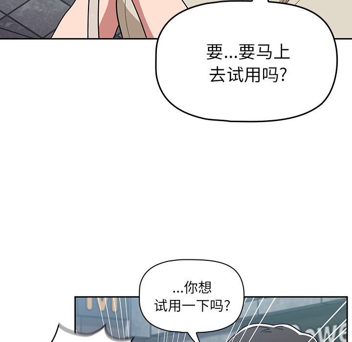 《调教开关》漫画最新章节第22话免费下拉式在线观看章节第【91】张图片