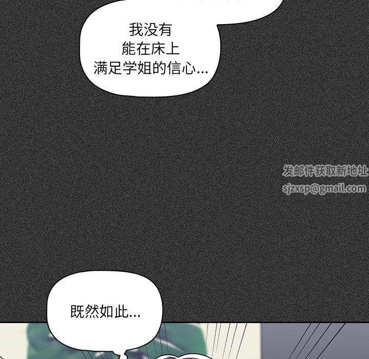 《调教开关》漫画最新章节第23话免费下拉式在线观看章节第【8】张图片