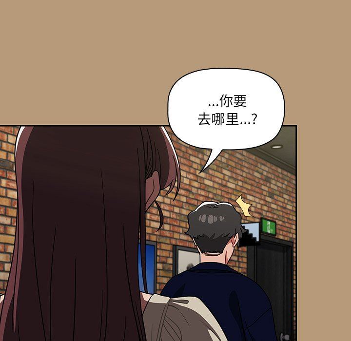 《调教开关》漫画最新章节第23话免费下拉式在线观看章节第【109】张图片