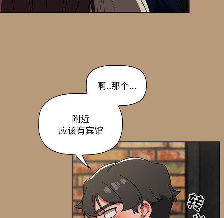 《调教开关》漫画最新章节第23话免费下拉式在线观看章节第【110】张图片