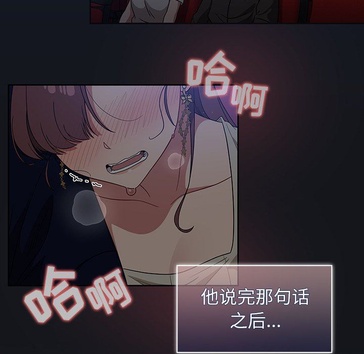 《调教开关》漫画最新章节第23话免费下拉式在线观看章节第【64】张图片