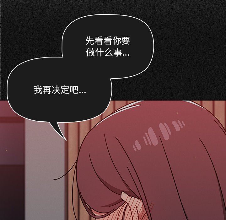 《调教开关》漫画最新章节第23话免费下拉式在线观看章节第【14】张图片