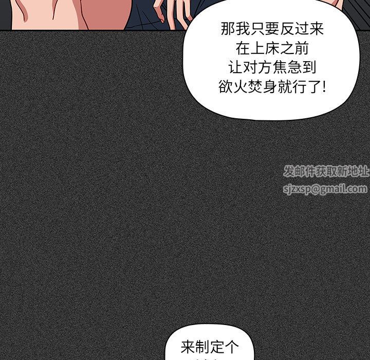 《调教开关》漫画最新章节第23话免费下拉式在线观看章节第【10】张图片