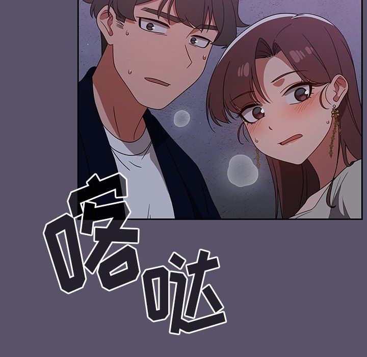 《调教开关》漫画最新章节第24话免费下拉式在线观看章节第【31】张图片