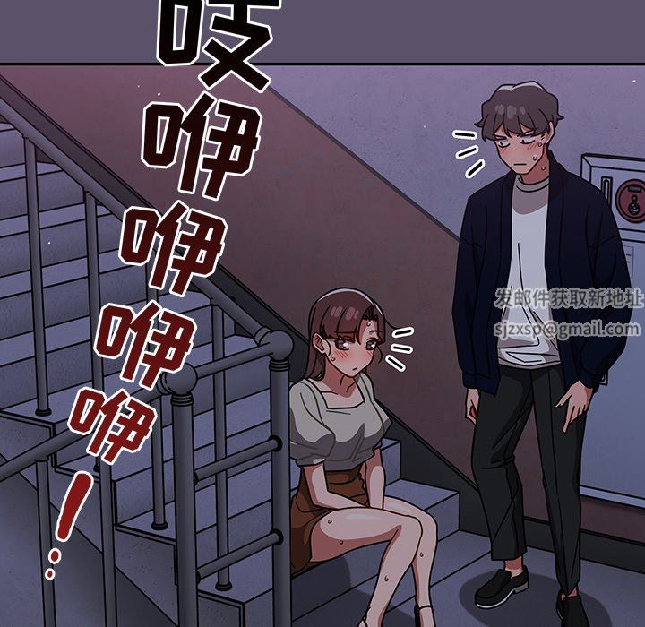 《调教开关》漫画最新章节第24话免费下拉式在线观看章节第【43】张图片