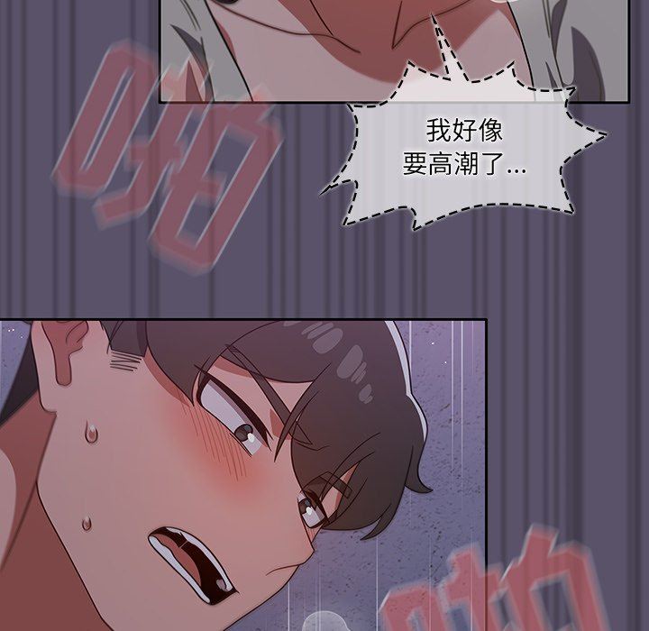 《调教开关》漫画最新章节第24话免费下拉式在线观看章节第【26】张图片