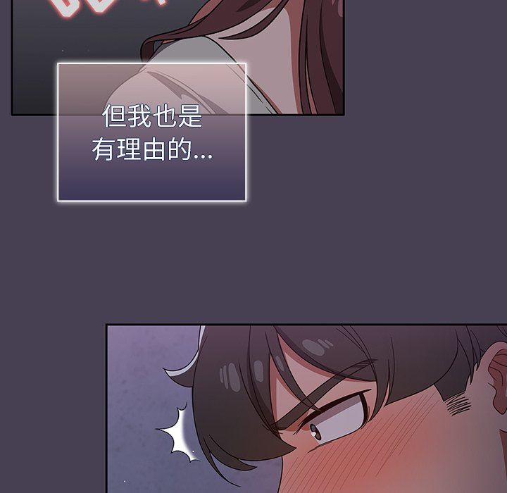 《调教开关》漫画最新章节第24话免费下拉式在线观看章节第【120】张图片