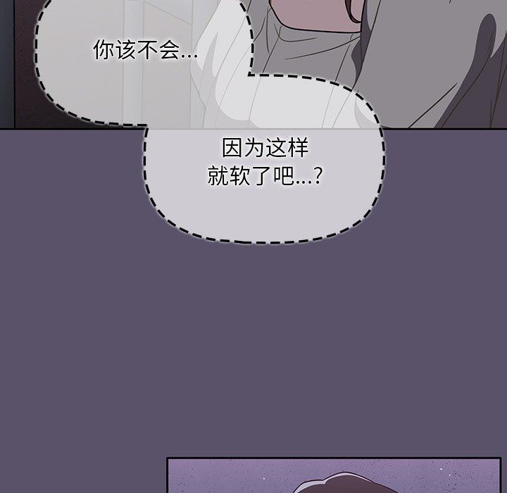 《调教开关》漫画最新章节第24话免费下拉式在线观看章节第【49】张图片