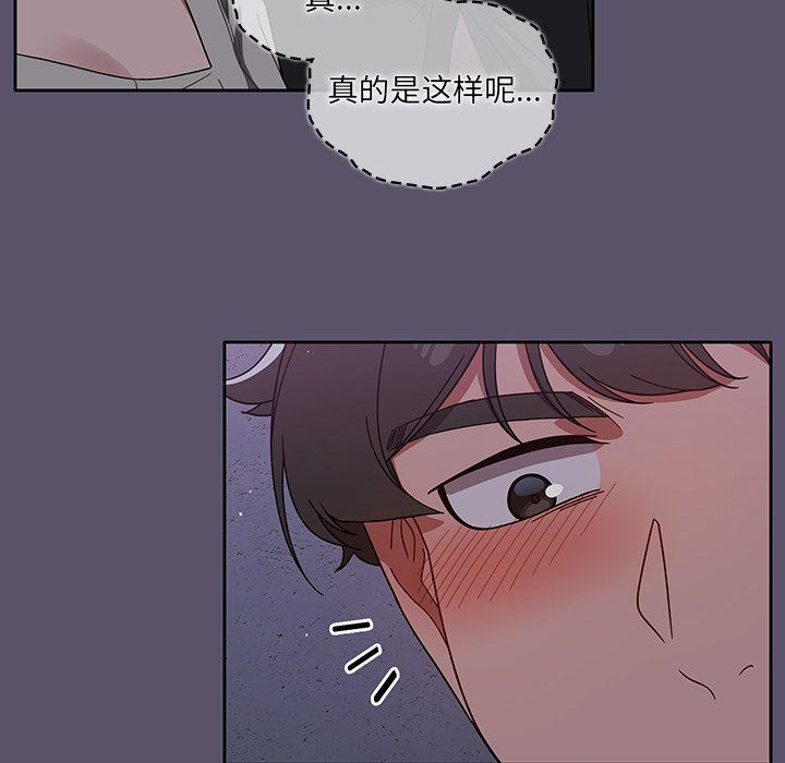 《调教开关》漫画最新章节第24话免费下拉式在线观看章节第【54】张图片