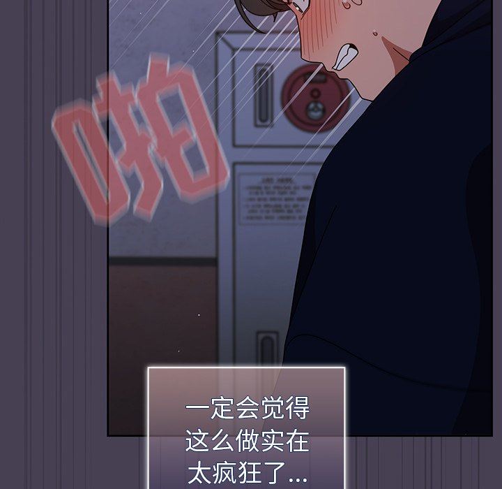 《调教开关》漫画最新章节第24话免费下拉式在线观看章节第【107】张图片