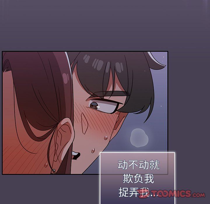 《调教开关》漫画最新章节第24话免费下拉式在线观看章节第【117】张图片