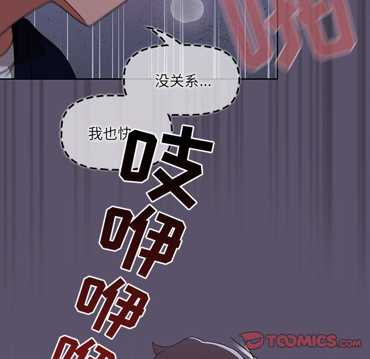 《调教开关》漫画最新章节第24话免费下拉式在线观看章节第【27】张图片