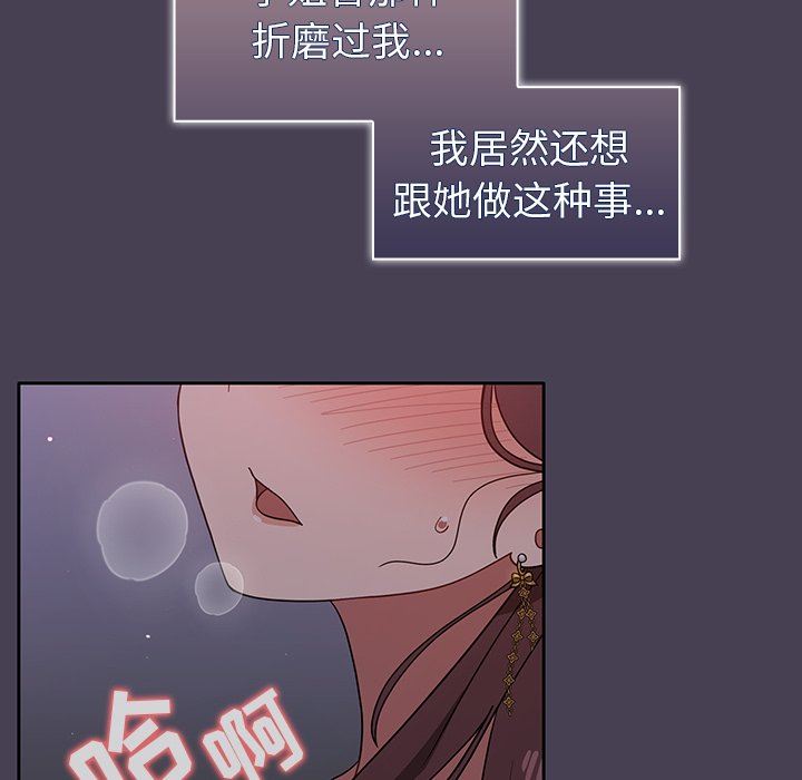 《调教开关》漫画最新章节第24话免费下拉式在线观看章节第【119】张图片