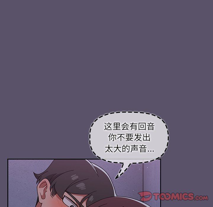 《调教开关》漫画最新章节第24话免费下拉式在线观看章节第【9】张图片