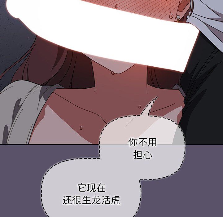 《调教开关》漫画最新章节第24话免费下拉式在线观看章节第【52】张图片