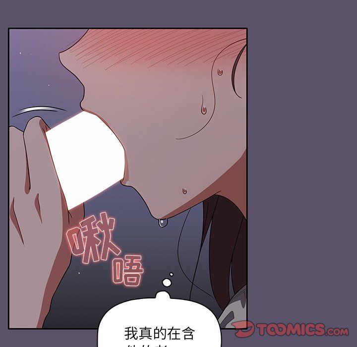 《调教开关》漫画最新章节第24话免费下拉式在线观看章节第【75】张图片