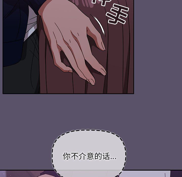 《调教开关》漫画最新章节第24话免费下拉式在线观看章节第【56】张图片