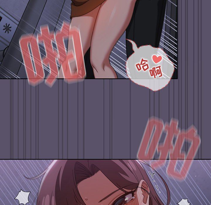 《调教开关》漫画最新章节第24话免费下拉式在线观看章节第【104】张图片