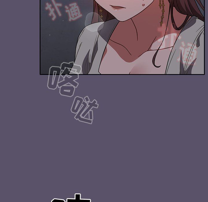 《调教开关》漫画最新章节第24话免费下拉式在线观看章节第【42】张图片