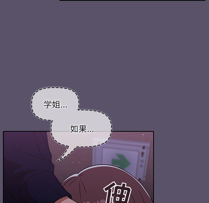 《调教开关》漫画最新章节第24话免费下拉式在线观看章节第【55】张图片