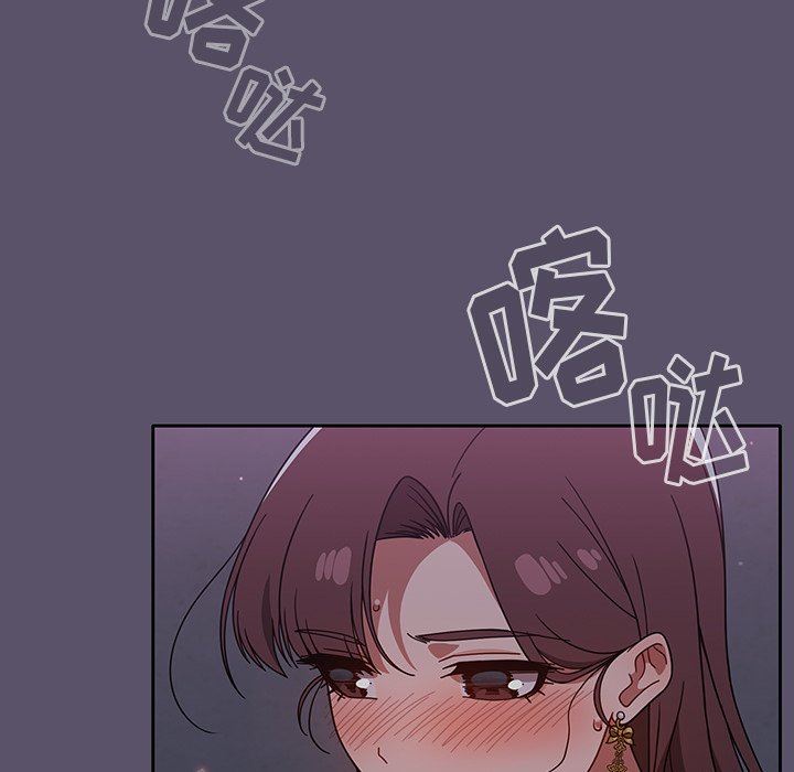 《调教开关》漫画最新章节第24话免费下拉式在线观看章节第【41】张图片