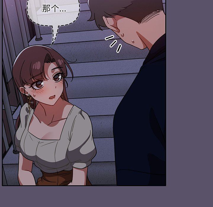 《调教开关》漫画最新章节第24话免费下拉式在线观看章节第【47】张图片