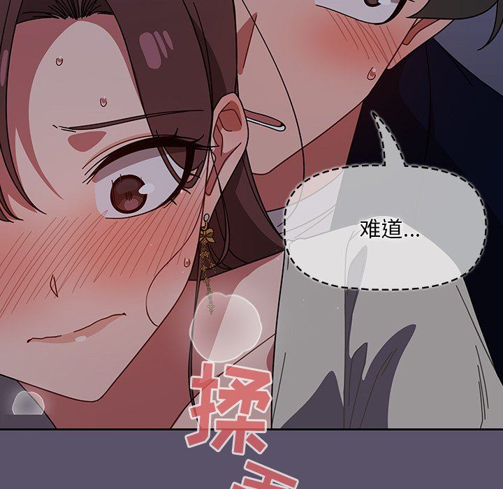 《调教开关》漫画最新章节第25话免费下拉式在线观看章节第【19】张图片