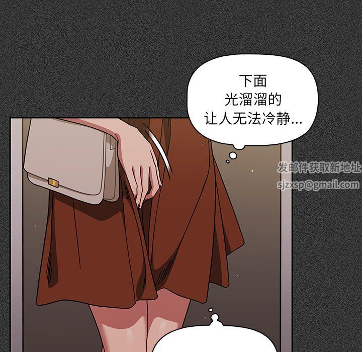 《调教开关》漫画最新章节第25话免费下拉式在线观看章节第【32】张图片