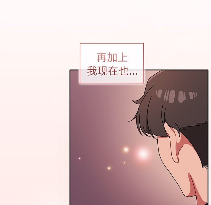 《调教开关》漫画最新章节第25话免费下拉式在线观看章节第【121】张图片