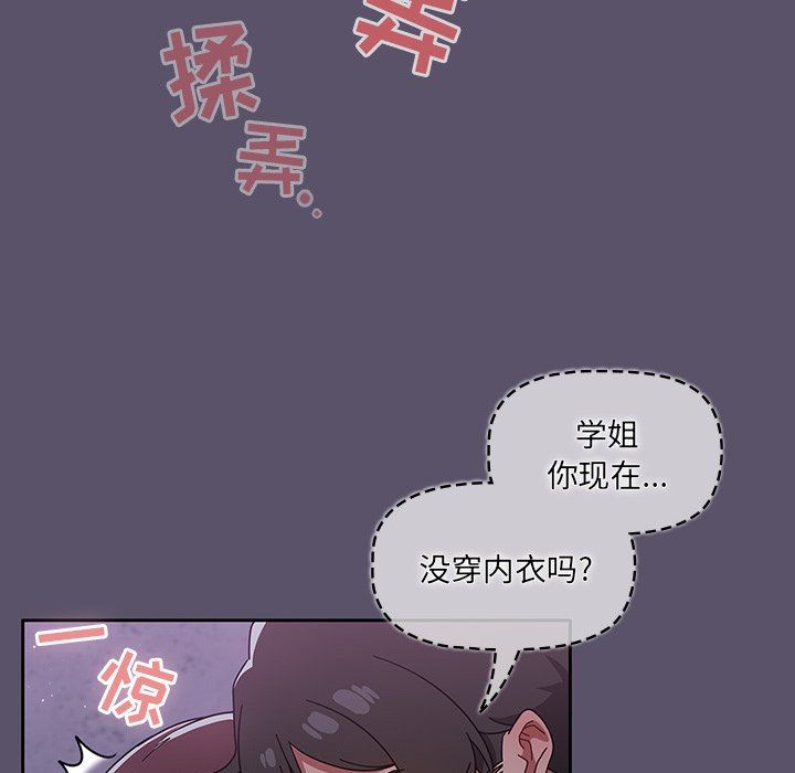 《调教开关》漫画最新章节第25话免费下拉式在线观看章节第【20】张图片