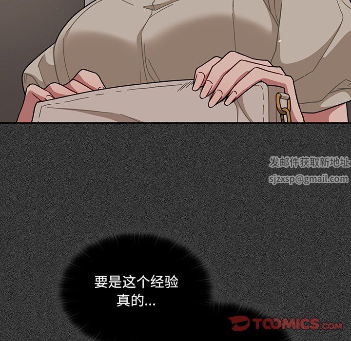 《调教开关》漫画最新章节第25话免费下拉式在线观看章节第【39】张图片