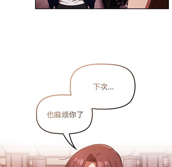 《调教开关》漫画最新章节第25话免费下拉式在线观看章节第【112】张图片