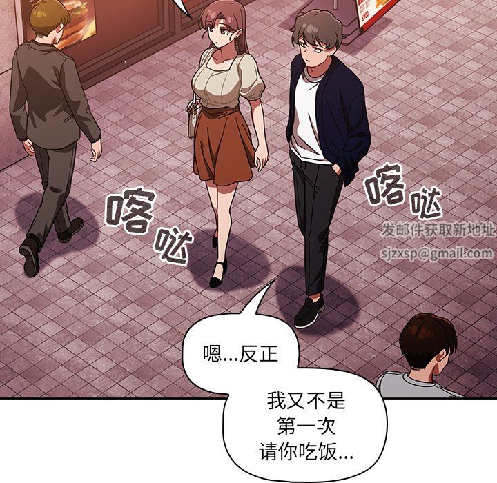 《调教开关》漫画最新章节第25话免费下拉式在线观看章节第【92】张图片