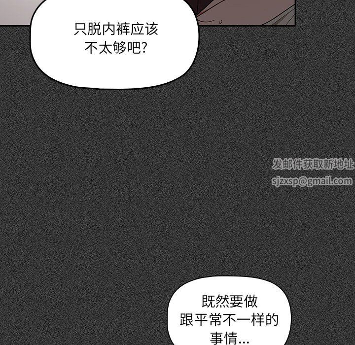 《调教开关》漫画最新章节第25话免费下拉式在线观看章节第【41】张图片