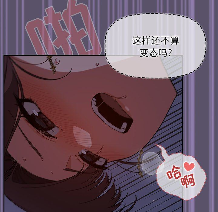 《调教开关》漫画最新章节第25话免费下拉式在线观看章节第【62】张图片