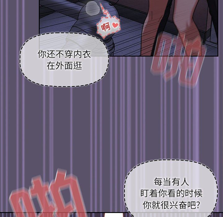 《调教开关》漫画最新章节第25话免费下拉式在线观看章节第【59】张图片