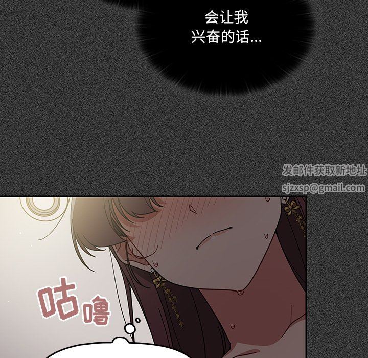 《调教开关》漫画最新章节第25话免费下拉式在线观看章节第【40】张图片