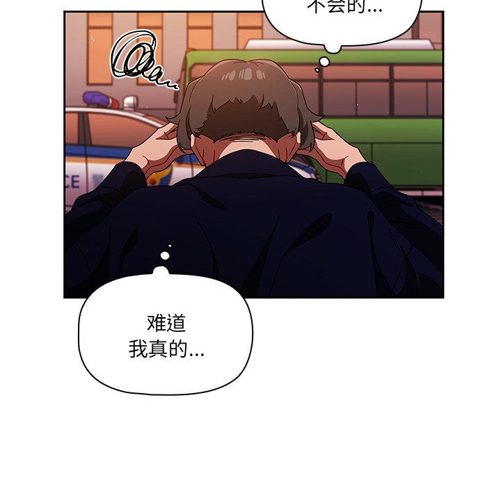 《调教开关》漫画最新章节第25话免费下拉式在线观看章节第【127】张图片