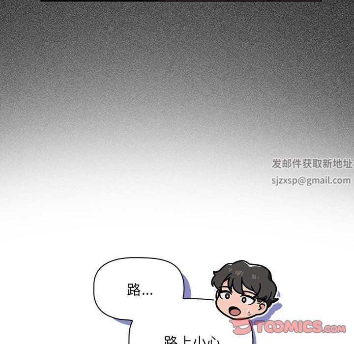 《调教开关》漫画最新章节第25话免费下拉式在线观看章节第【117】张图片