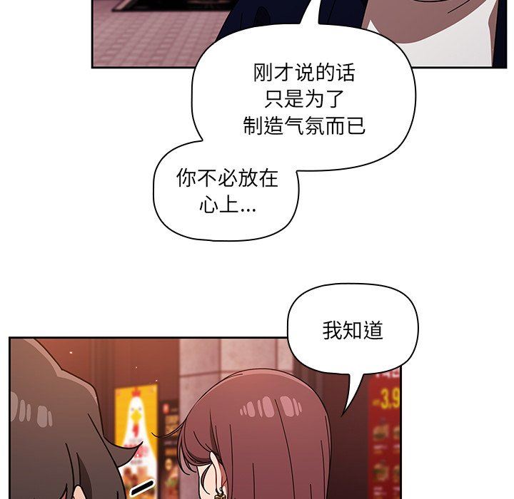 《调教开关》漫画最新章节第25话免费下拉式在线观看章节第【94】张图片