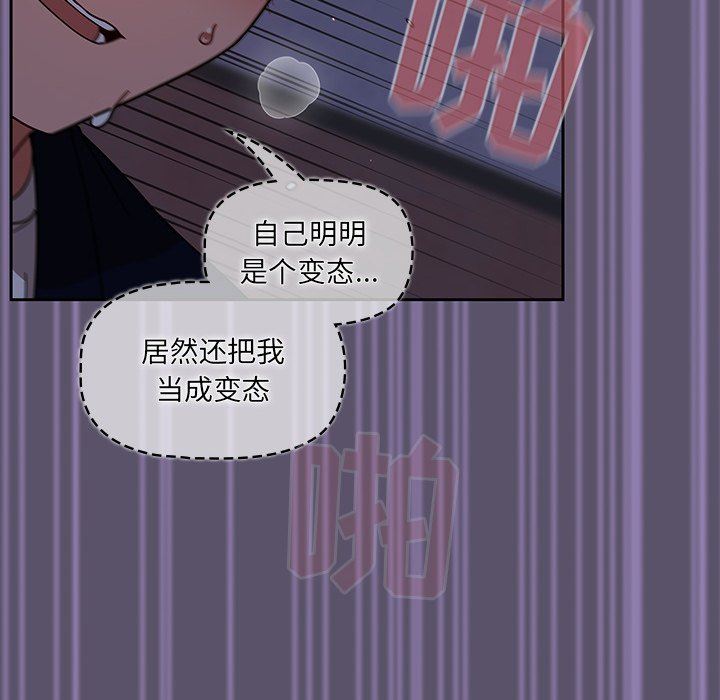 《调教开关》漫画最新章节第25话免费下拉式在线观看章节第【68】张图片