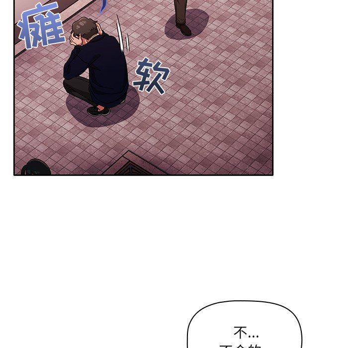 《调教开关》漫画最新章节第25话免费下拉式在线观看章节第【126】张图片