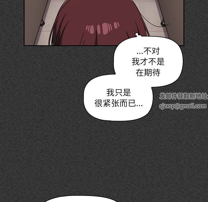 《调教开关》漫画最新章节第25话免费下拉式在线观看章节第【34】张图片