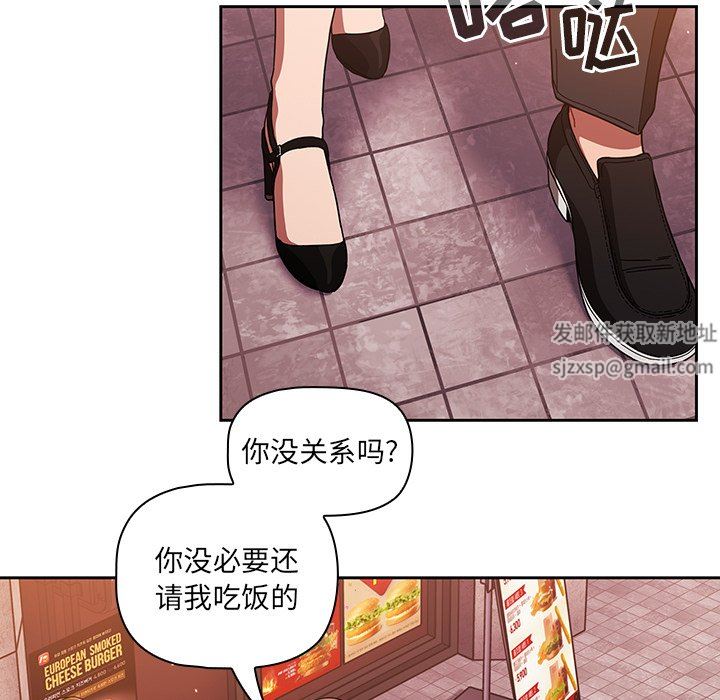 《调教开关》漫画最新章节第25话免费下拉式在线观看章节第【91】张图片